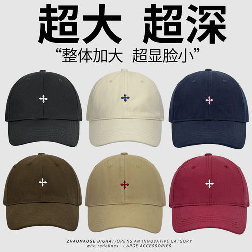 超大超深显脸小休闲百搭