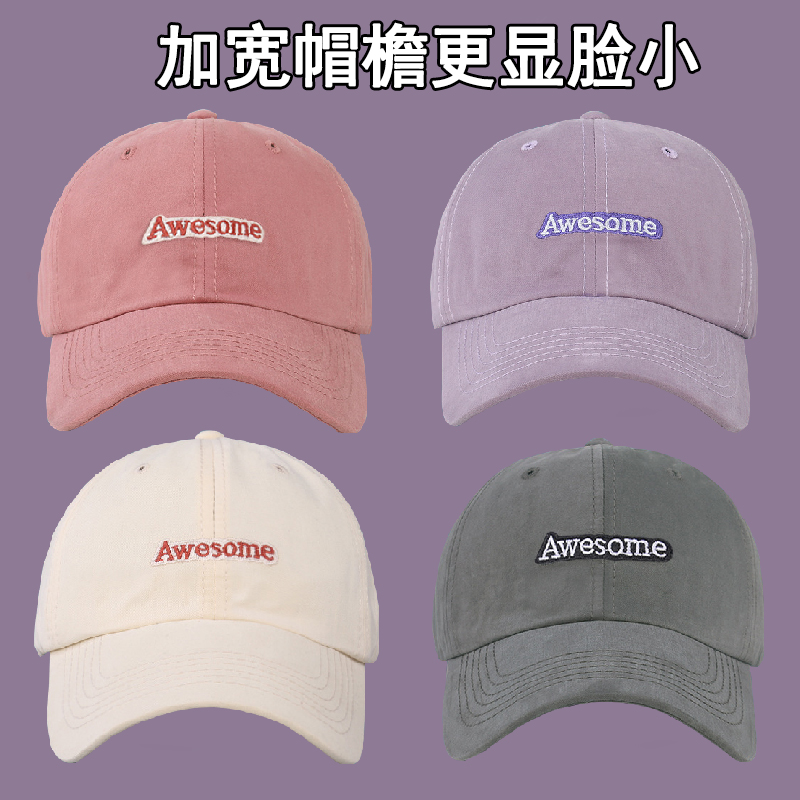 超宽帽檐超显脸小棒球帽女