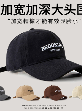 大头围加宽帽檐显脸小适合圆脸