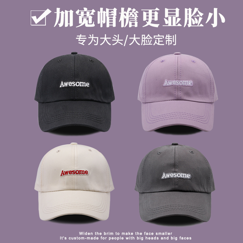 大头围帽子加宽帽檐大脸显脸小