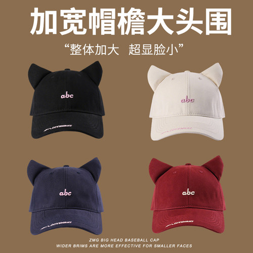 大头围加宽帽檐休闲百搭显脸小