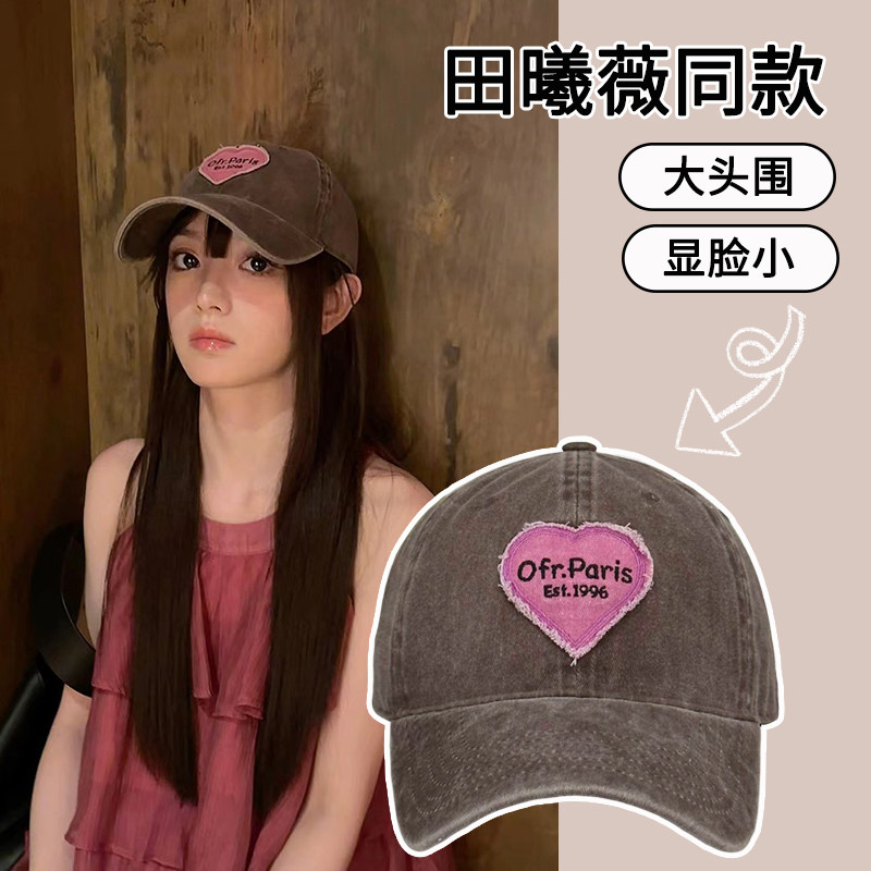 田曦薇同款甜酷爱心复古水洗