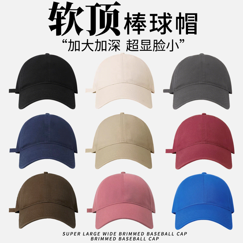 大头围加大加深适合圆脸宽帽檐图片
