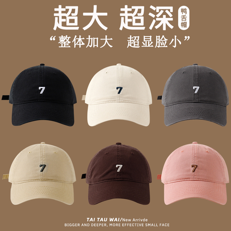 超大头围加大加深宽帽檐遮阳百搭