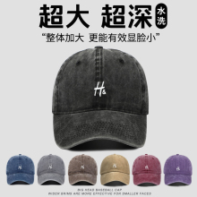 大头围水洗鸭舌帽女春夏季加大加深适合圆脸宽帽檐显脸小棒球帽男