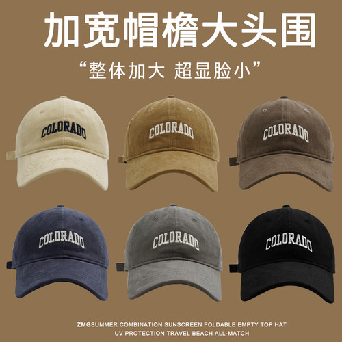 大头围加宽帽檐加大码显脸小