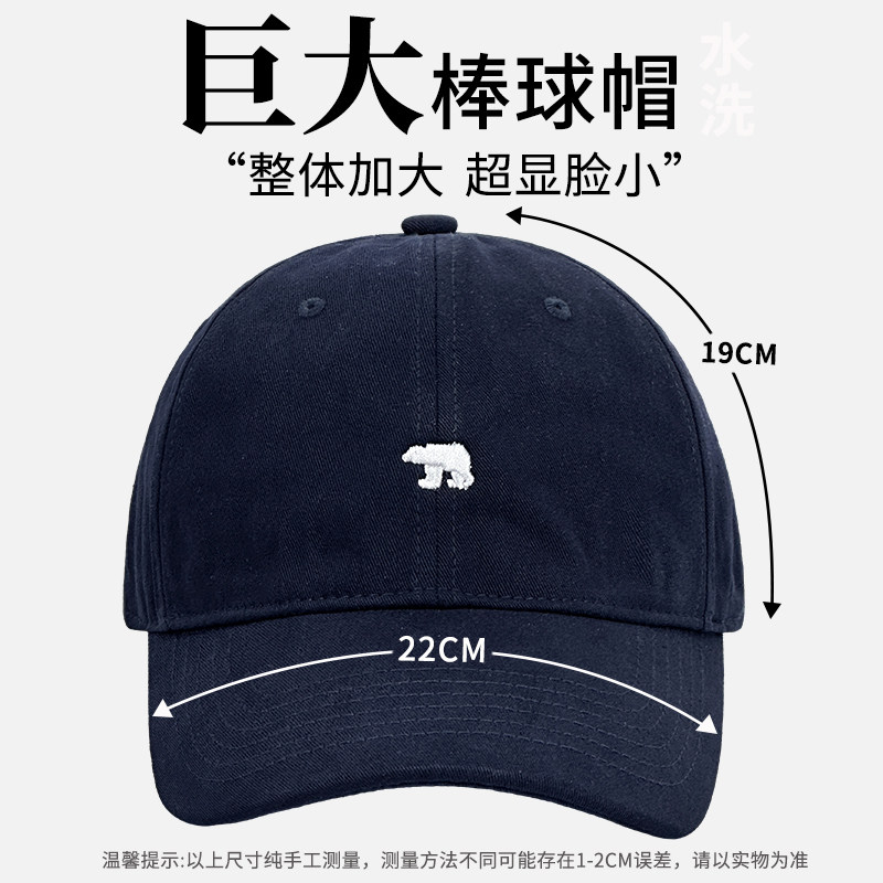 大头围北极熊鸭舌帽女秋季巨大巨深户外运动宽帽檐显脸小棒球帽男