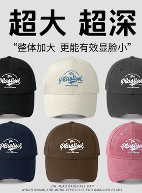 超大超深休闲百搭防晒遮阳