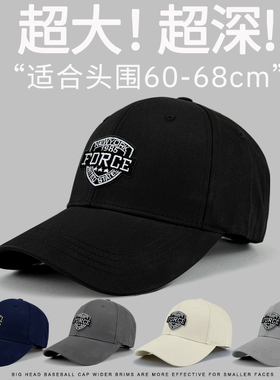特大头60-68加深鸭舌帽男士潮牌盾标棒球帽加大码胖子防晒遮阳帽