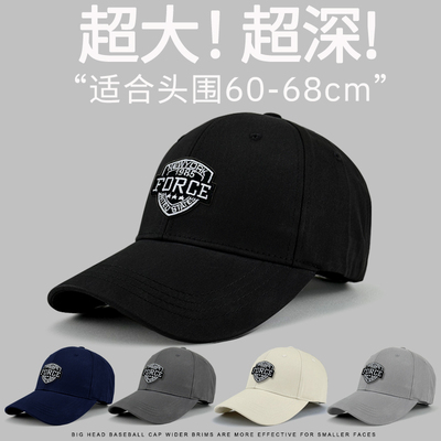 特大头围60-68加深加大码