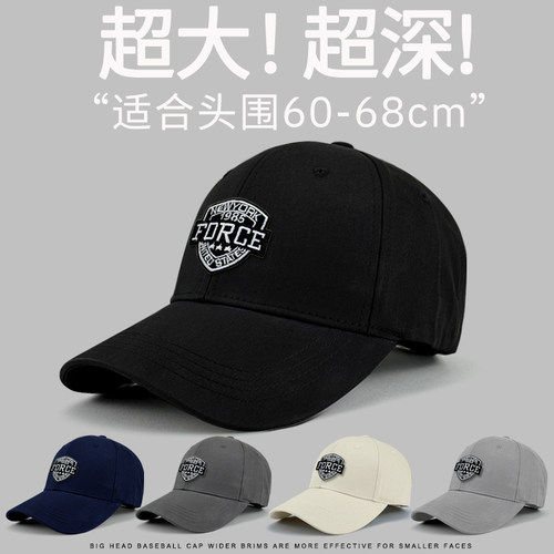 特大头围60-68加深加大码