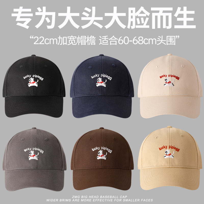 大头围超大超深大脸显脸小百搭