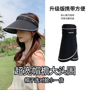 大帽檐防紫外线遮防晒日本UV 大头围空顶帽可卷可折叠遮阳帽女夏季