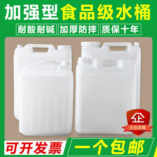 加厚带内盖储水桶食品级