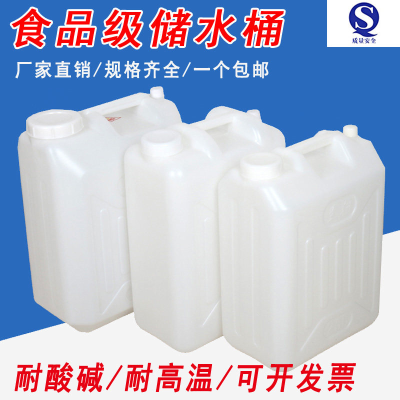25升30L塑料桶水壶食品级带内盖家用大口废液桶50斤酒桶菜籽油桶