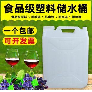 25L20升塑料壶手提储水桶长方形熟料带内盖食品级花生油桶酒桶30L