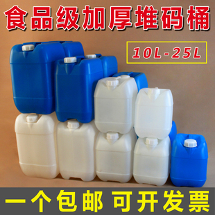 25升堆码 桶化工桶废液桶加厚20kg水桶方壶食品级50斤油桶25L酒桶