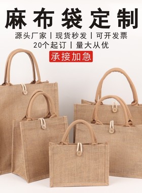 定制麻布袋亚麻学生手提袋饭盒环保伴手礼礼品袋便当帆布包袋子