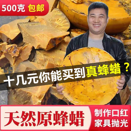天然土唇膏抛光红木保养诱蜂蜡