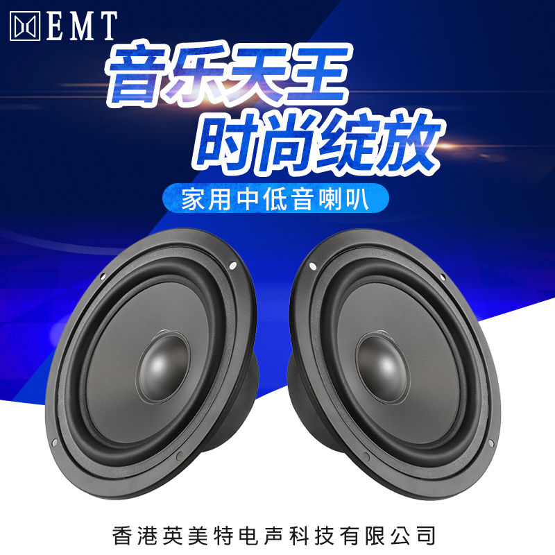 中音喇叭3寸4寸5寸6寸8寸大功率中音喇叭音箱音响大功率低音喇叭