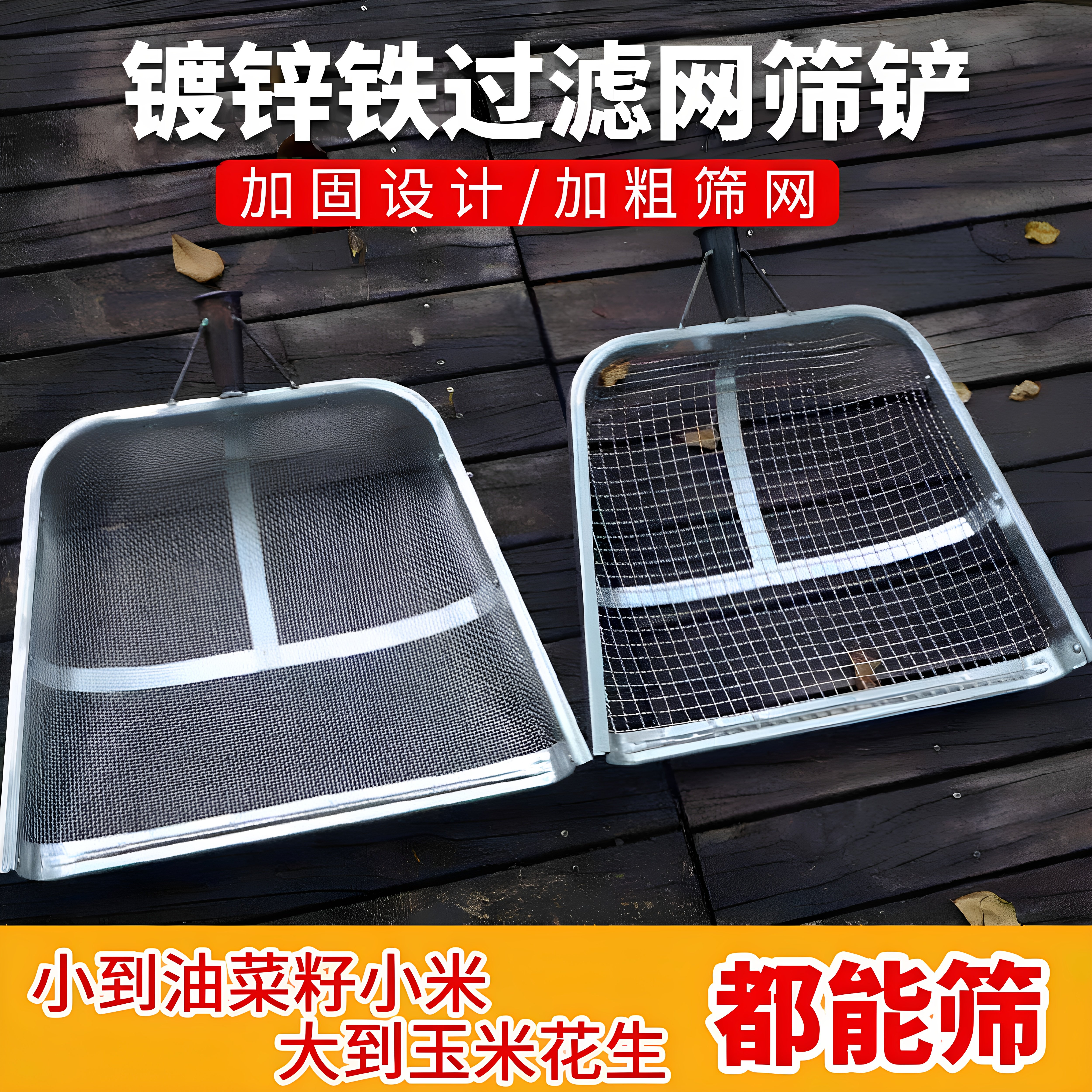 镀锌钢多功能农用筛土漏土神器