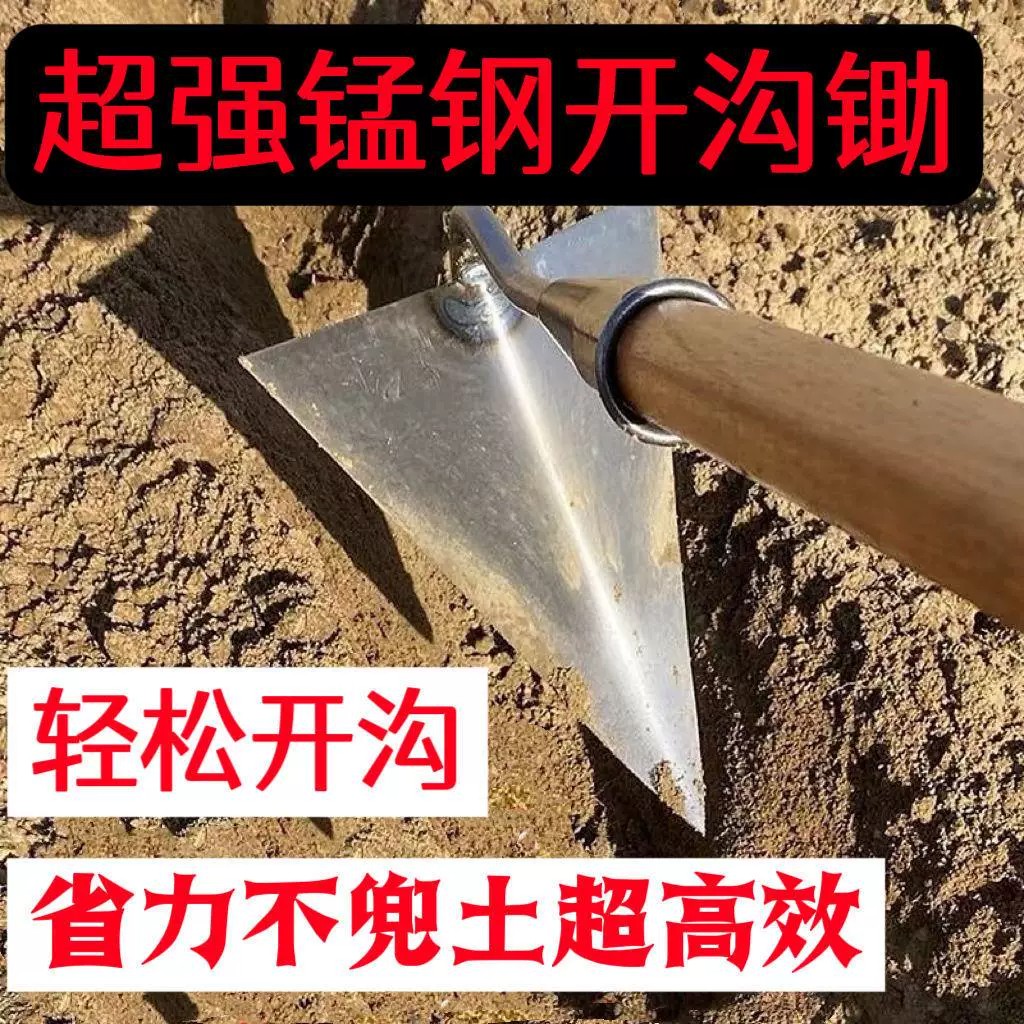 锰钢三角锄头开沟尖锄多功能搂锄地开沟锄拉钩锄手拉犁开沟农具