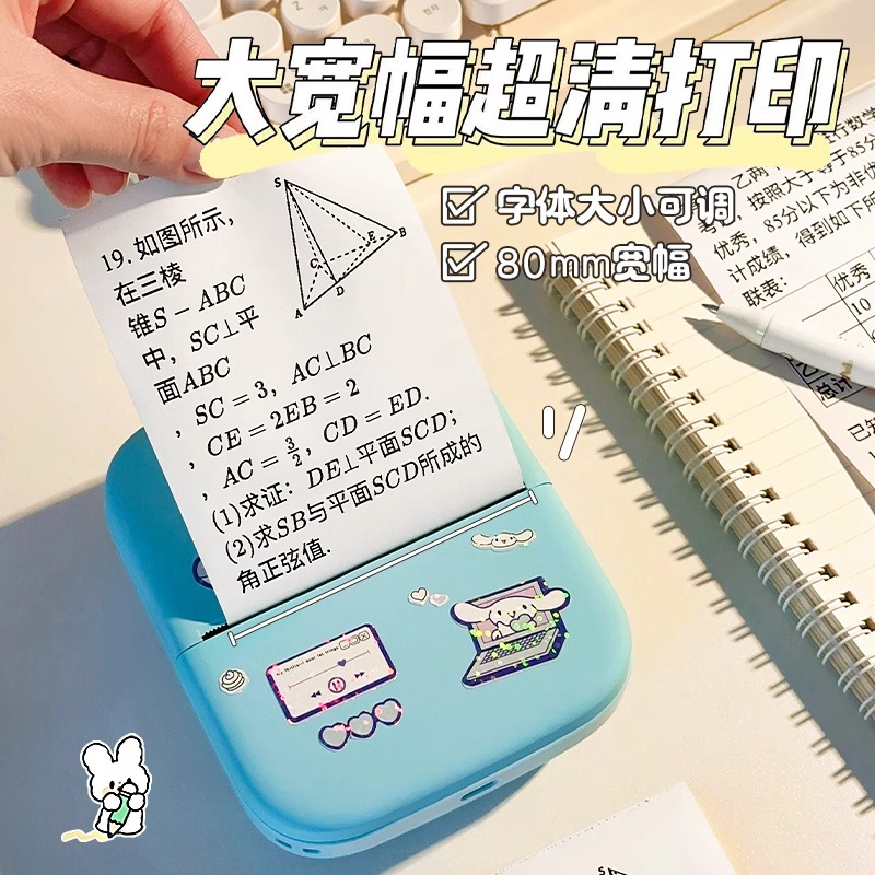 高清80mm宽幅错题打印机学生专用