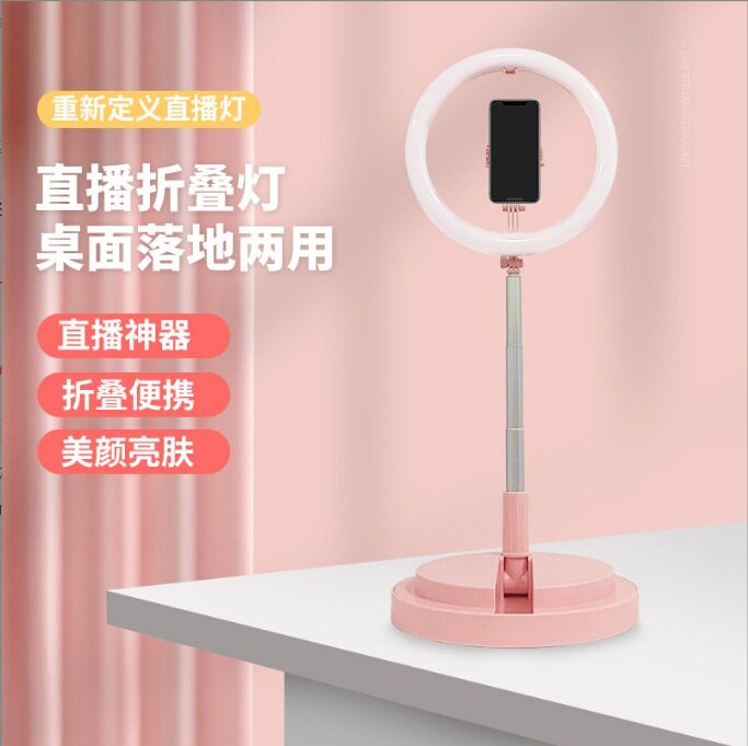 便携抖音主播网红桌面伸缩环形灯手机拍照直播折叠落地美颜补