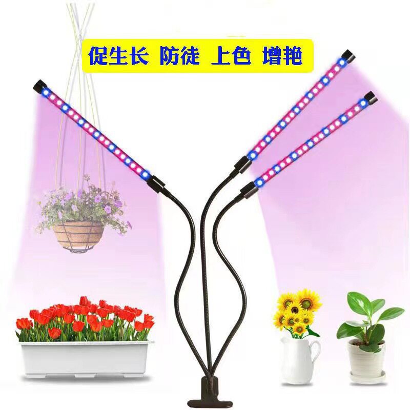 亚马逊led植物生长灯夹子定时全光谱太阳光多肉花草药育苗补光灯