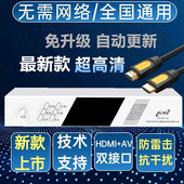 四代高清电视机天线 机顶 盒子农村山区老人开机看无需网络通用