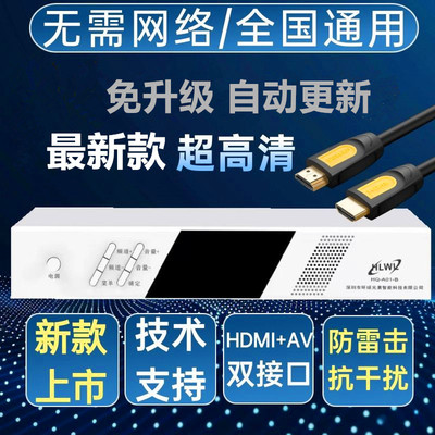 四代高清电视机天线 机顶 盒子农村山区老人开机看无需网络通用