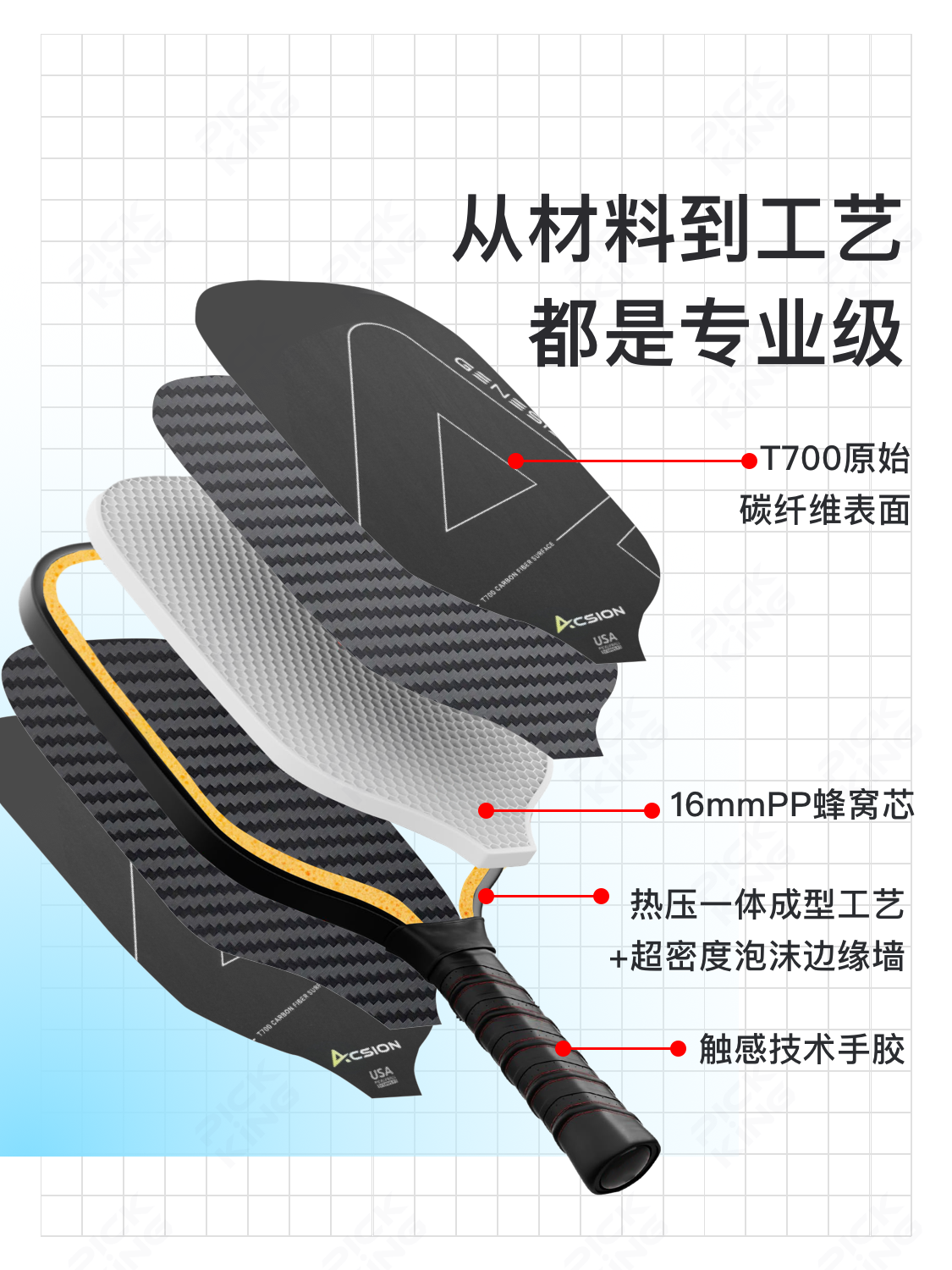 ACSION 피클볼 T700 탄소 섬유 천 매트 핫 프레스 피클볼 라켓 세트