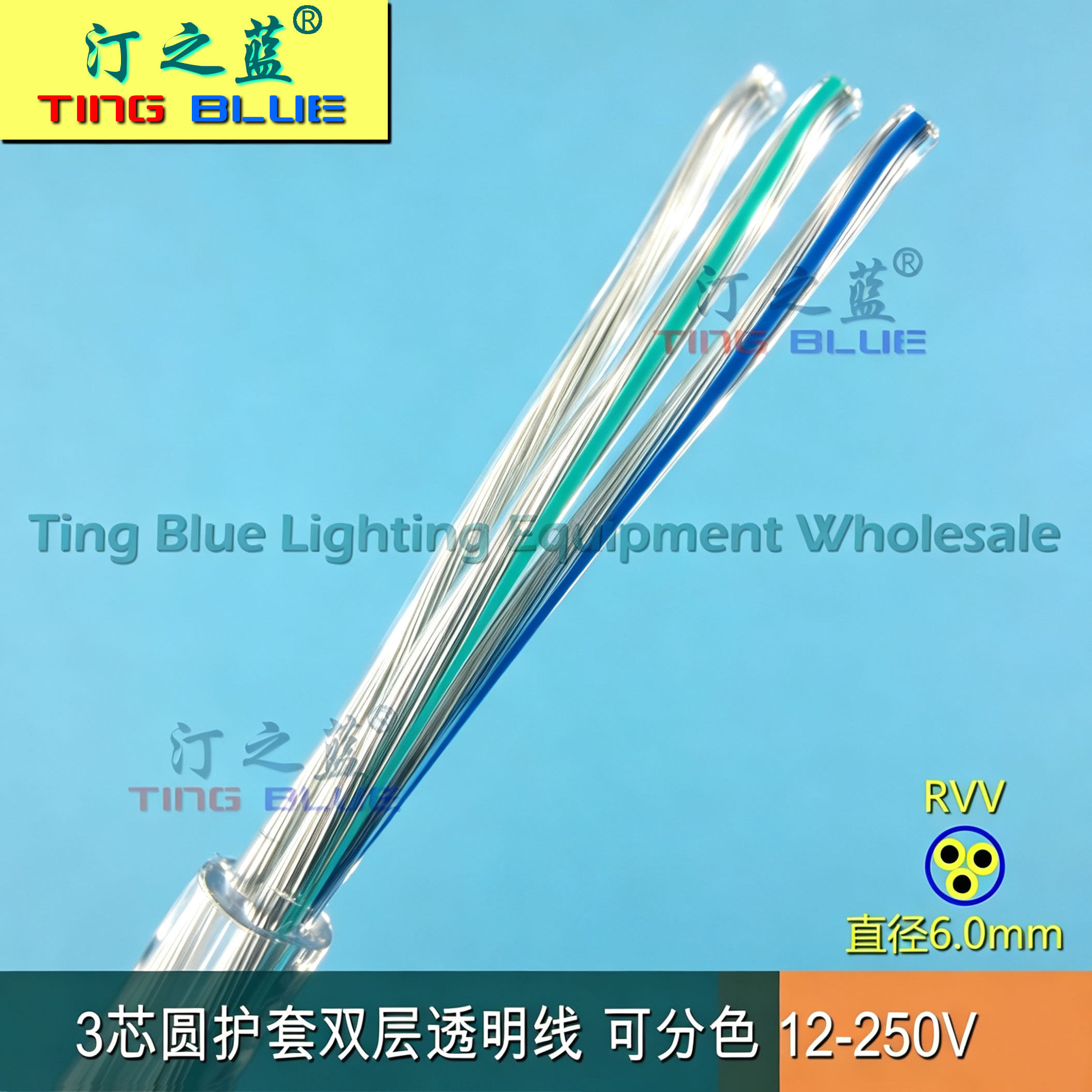 3*0.5方0.75方三芯透明线圆护套线透明吊灯线 水晶线 电源线 分色
