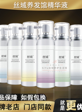 丝域养发祛屑舒缓毛发滋养平衡油脂密罗木粗加黑健发润养精华液