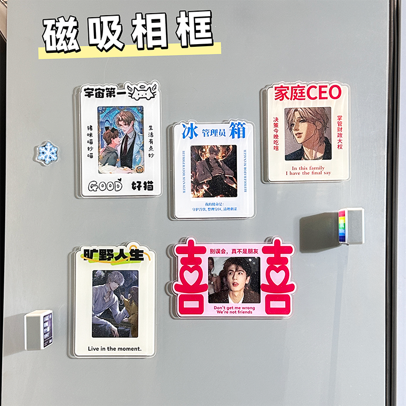 亚克力磁吸冰箱贴爱豆拍立得相框旅游照片墙卡片小卡收纳展示ins