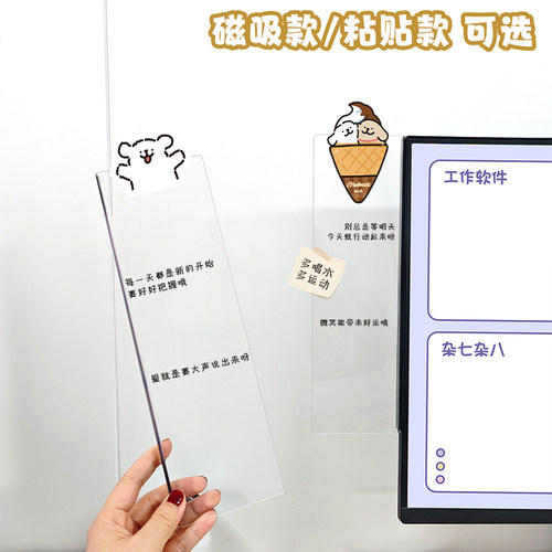 亚克力电脑磁吸侧边条工作备忘录便利贴板无边框显示器线条小狗