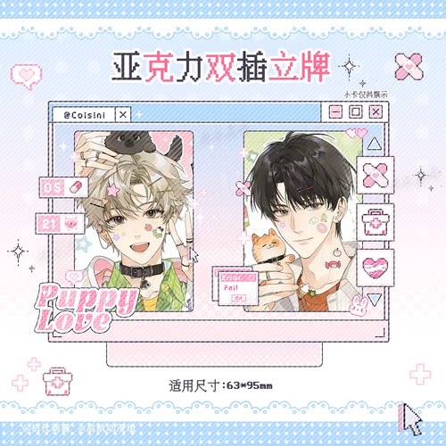 原创亚克力创意蓝粉像素风双插卡立牌拍立得展示架装饰相框摆件