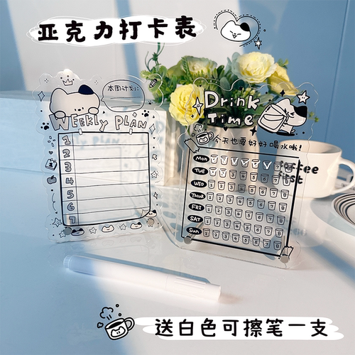 亚克力可爱卡通每周计划表桌面摆件每日喝水减肥运动健身打卡板