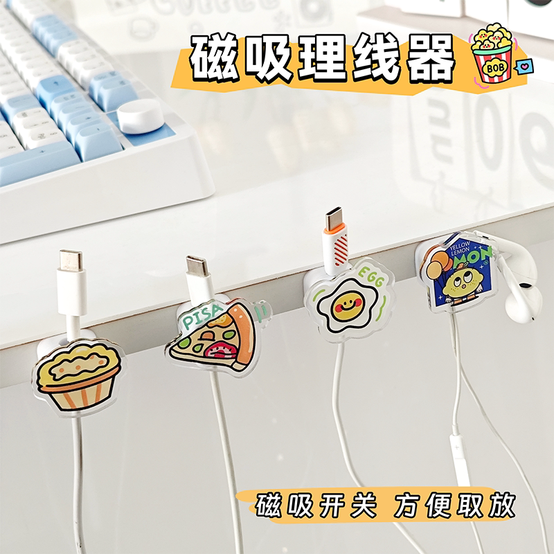 Q萌趣味可爱磁吸理线器家用免打孔数据线充电线收纳卡扣夹固定器图片