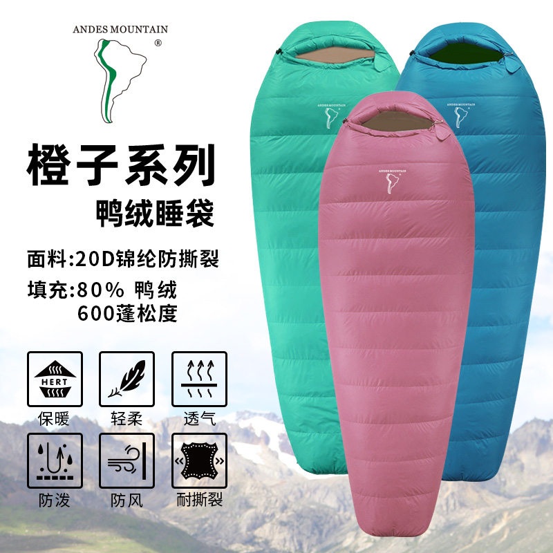 20D超轻羽绒睡袋安地斯不虚标