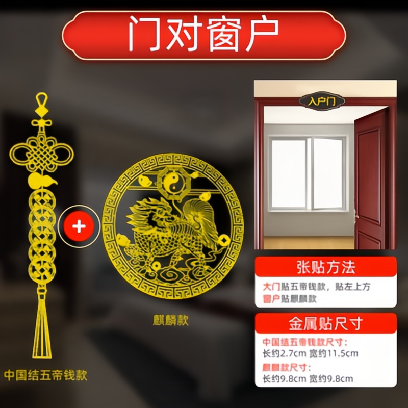 五帝钱门对门隐形门贴门对窗化解门对卫生间门帘厕所主卧厕所对床