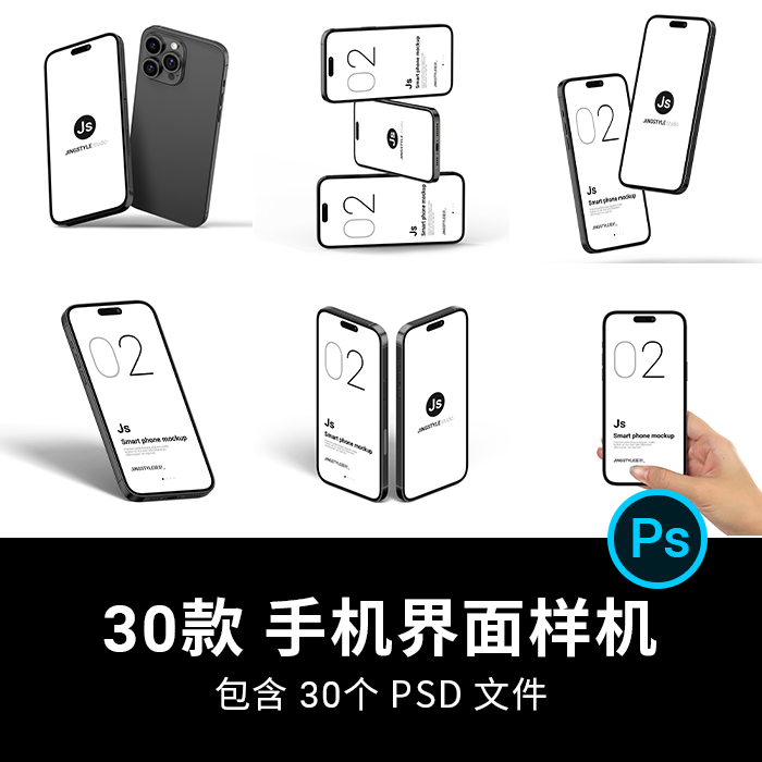 iPhone 14 Pro手机屏幕智能贴图样机UI界面展示效果图素材PSD模板