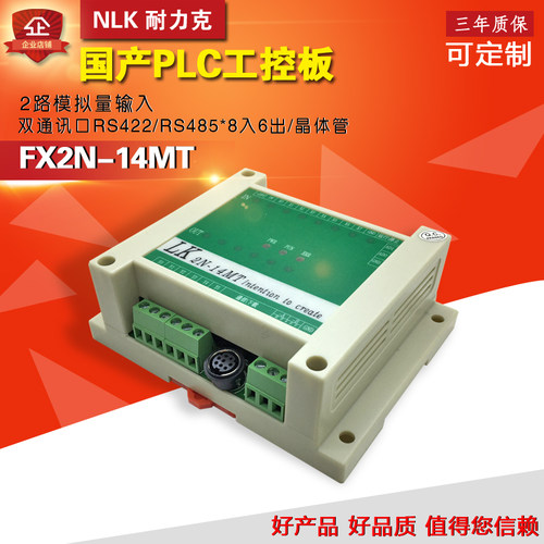 2ad国产plc可编程控制器