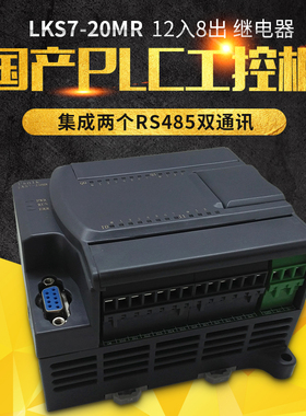 S7-224XP 兼容西门子S7-200PLC工控板控制器CPU222 兼容原装软件