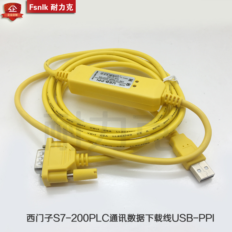 兼容西门子S7-200系列PLC编程电缆 PLC数据下载通讯线USB-PPI 电子元器件市场 连接线 原图主图