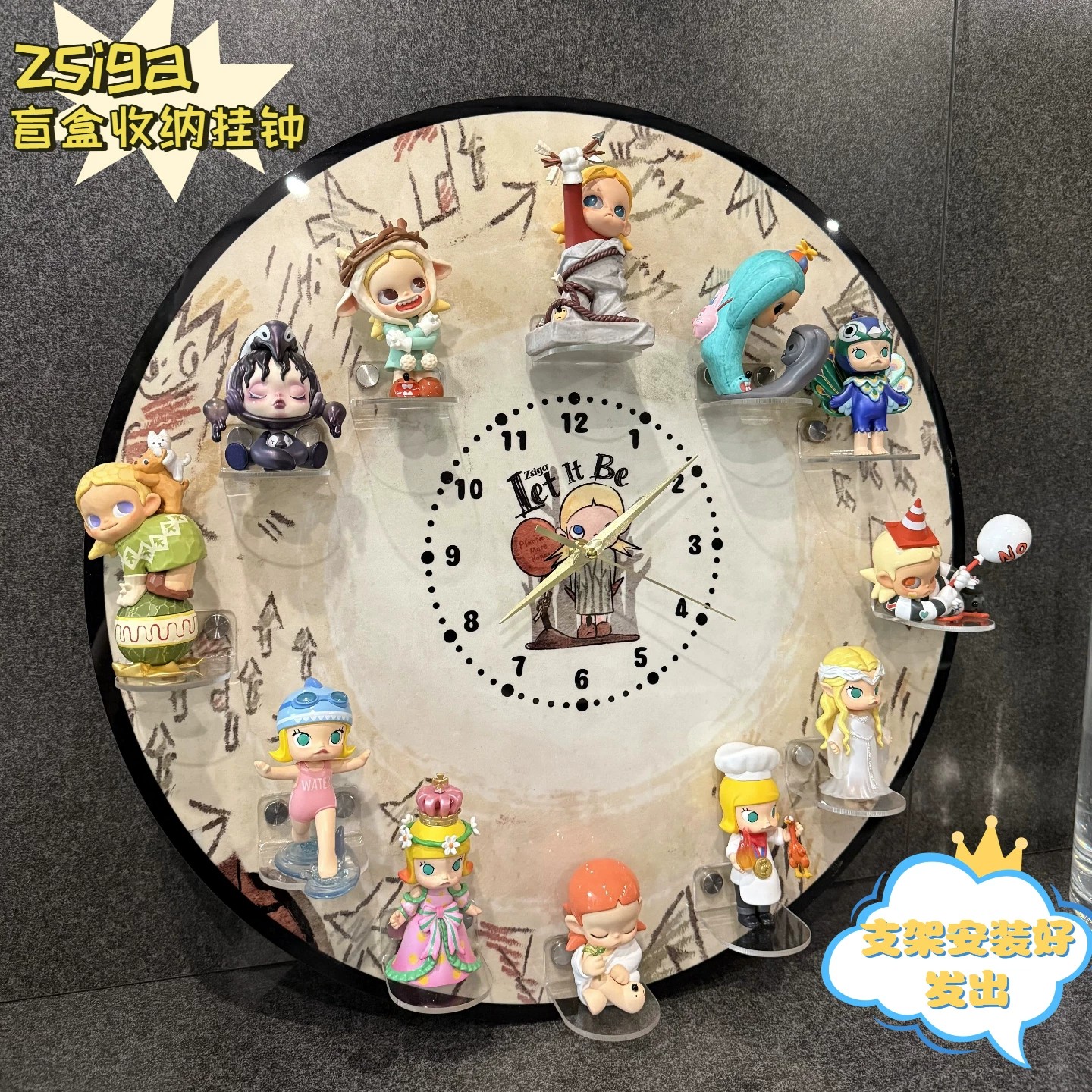 泡泡玛特展示盒zsiga盲盒时钟星星人墙上盲盒收纳钟表盘装饰画架图片