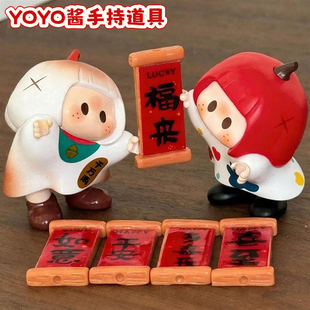 YOYO酱手持道具配件新年对联烟花棒手持春节毛线帽娃娃配件喜庆