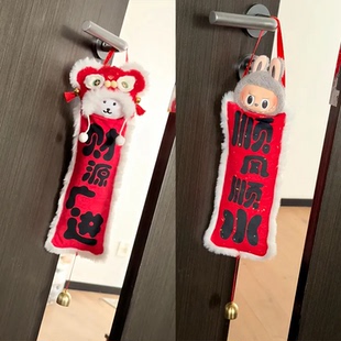 新年福字自嘲熊娃衣头套13cm新年春节配饰礼物挂件装饰喜庆过年