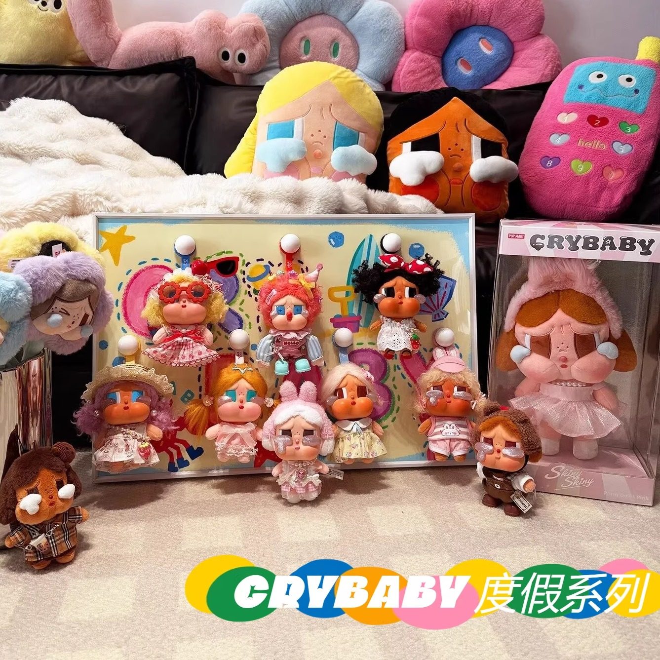 泡泡玛特哭娃搪胶盲盒收纳装饰画Crybaby度假展示架挂画墙上收纳,家居饰品,现代装饰画,淘宝优惠券,粉丝福利购,淘宝优惠卷