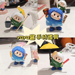 名创yoyo酱手持配件微缩娃娃配件装备右右酱摆件装饰道具模型可爱